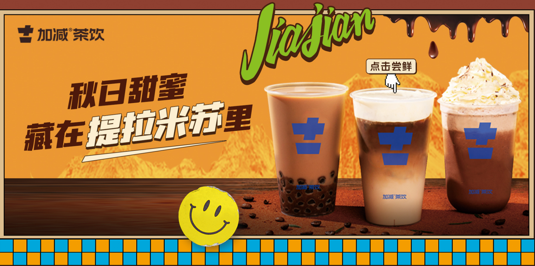 华体会hth茶饮|奶茶加盟店与品牌之间的共存关系